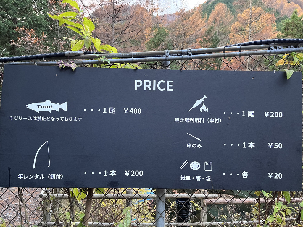釣り堀の価格表